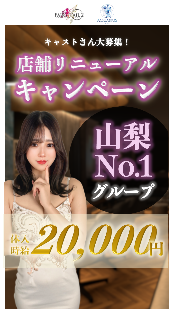 キャバクラ求人